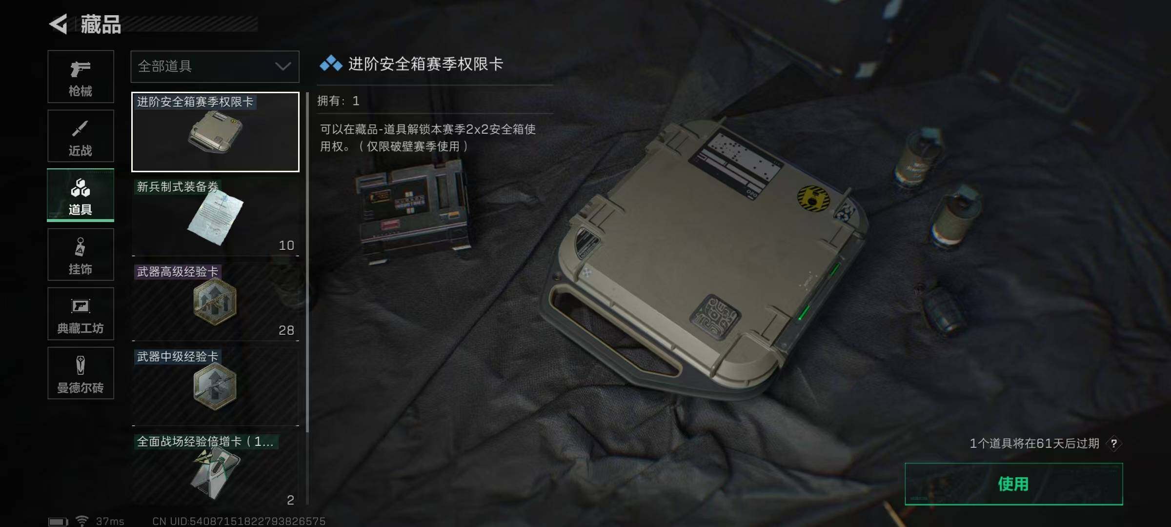 SJZEY311585三角洲行动账号详情图4 SJZEY311585三角洲行动账号详情图4
