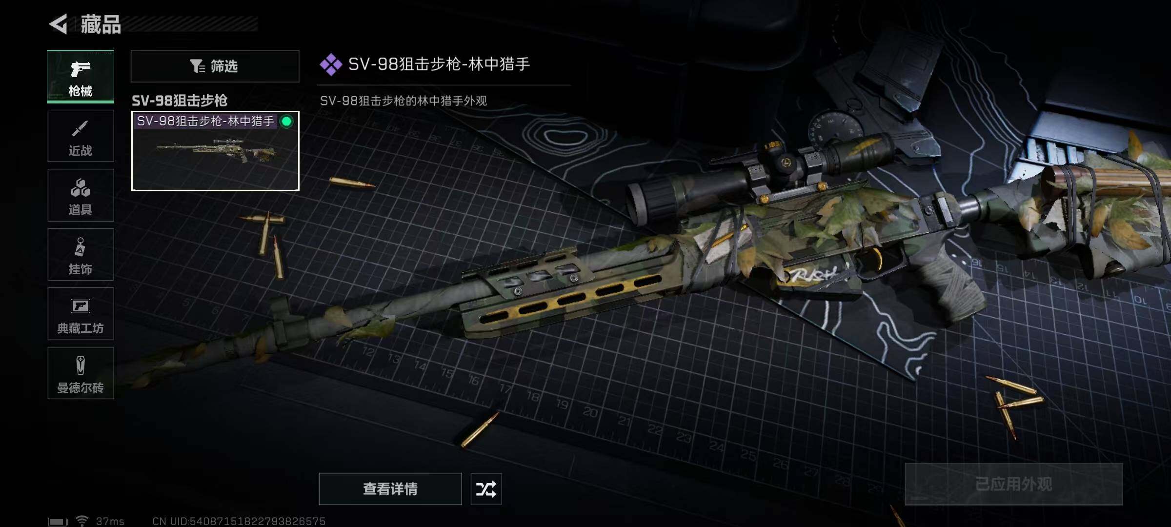 SJZEY311585三角洲行动账号详情图5 SJZEY311585三角洲行动账号详情图5
