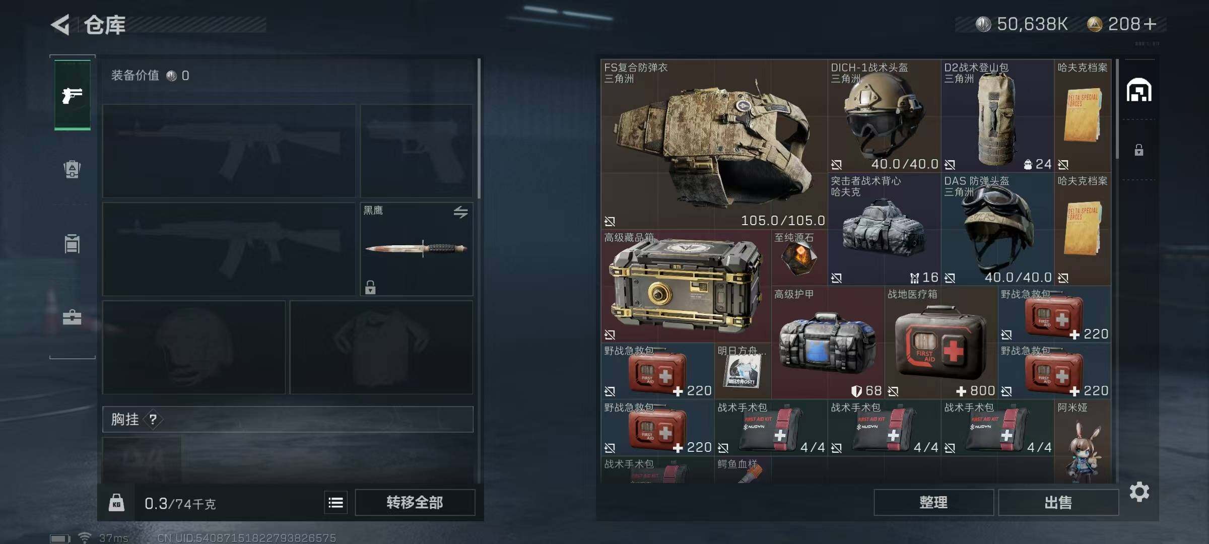 SJZEY311585三角洲行动账号详情图7 SJZEY311585三角洲行动账号详情图7
