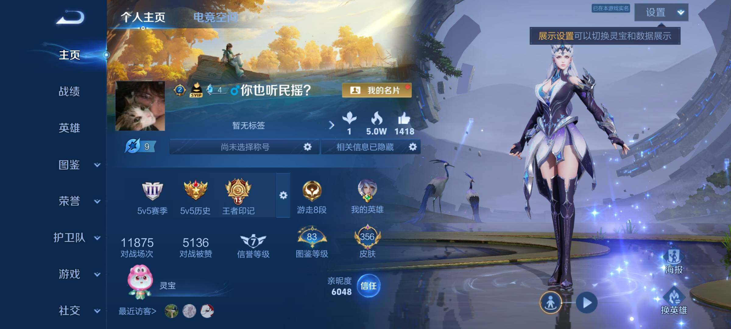 WZYXS3206690王者荣耀账号详情图2