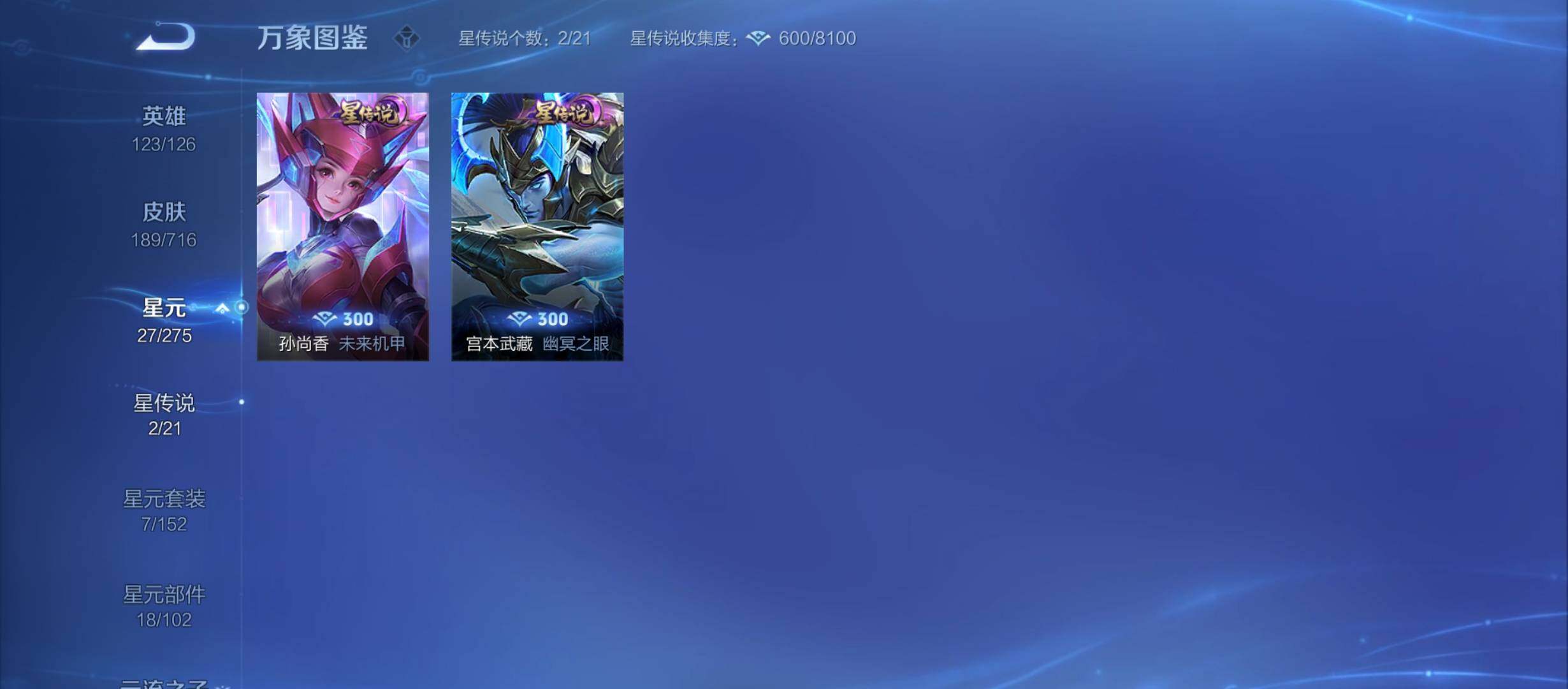 WZYXS3210910王者荣耀账号详情图16 WZYXS3210910王者荣耀账号详情图16