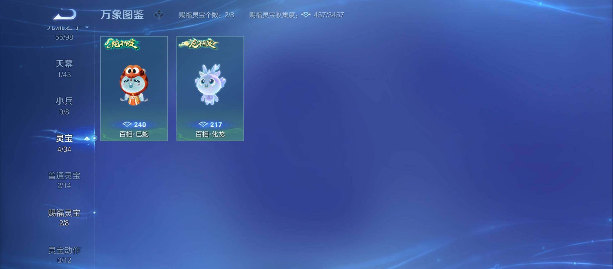 WZYXS3210910王者荣耀账号详情图21 WZYXS3210910王者荣耀账号详情图21