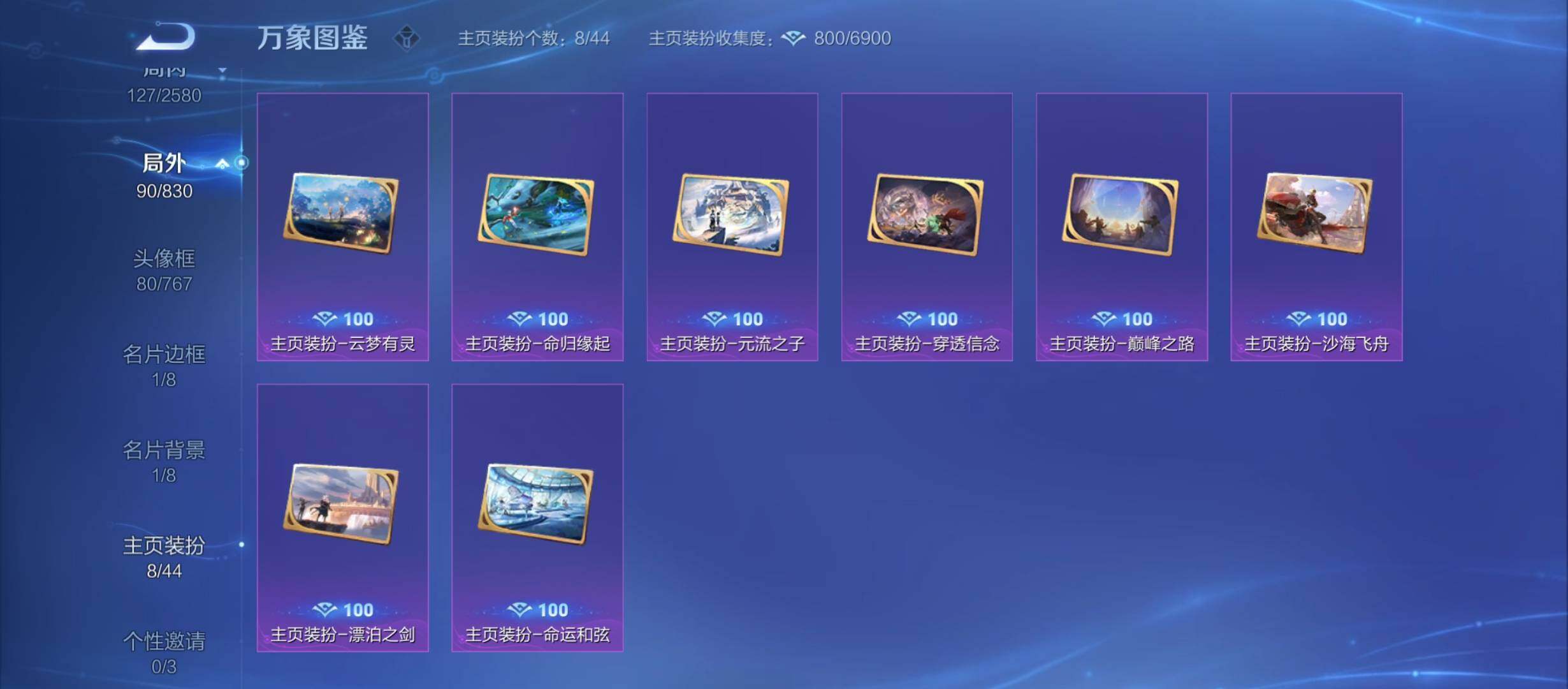 WZYXS3210910王者荣耀账号详情图24 WZYXS3210910王者荣耀账号详情图24
