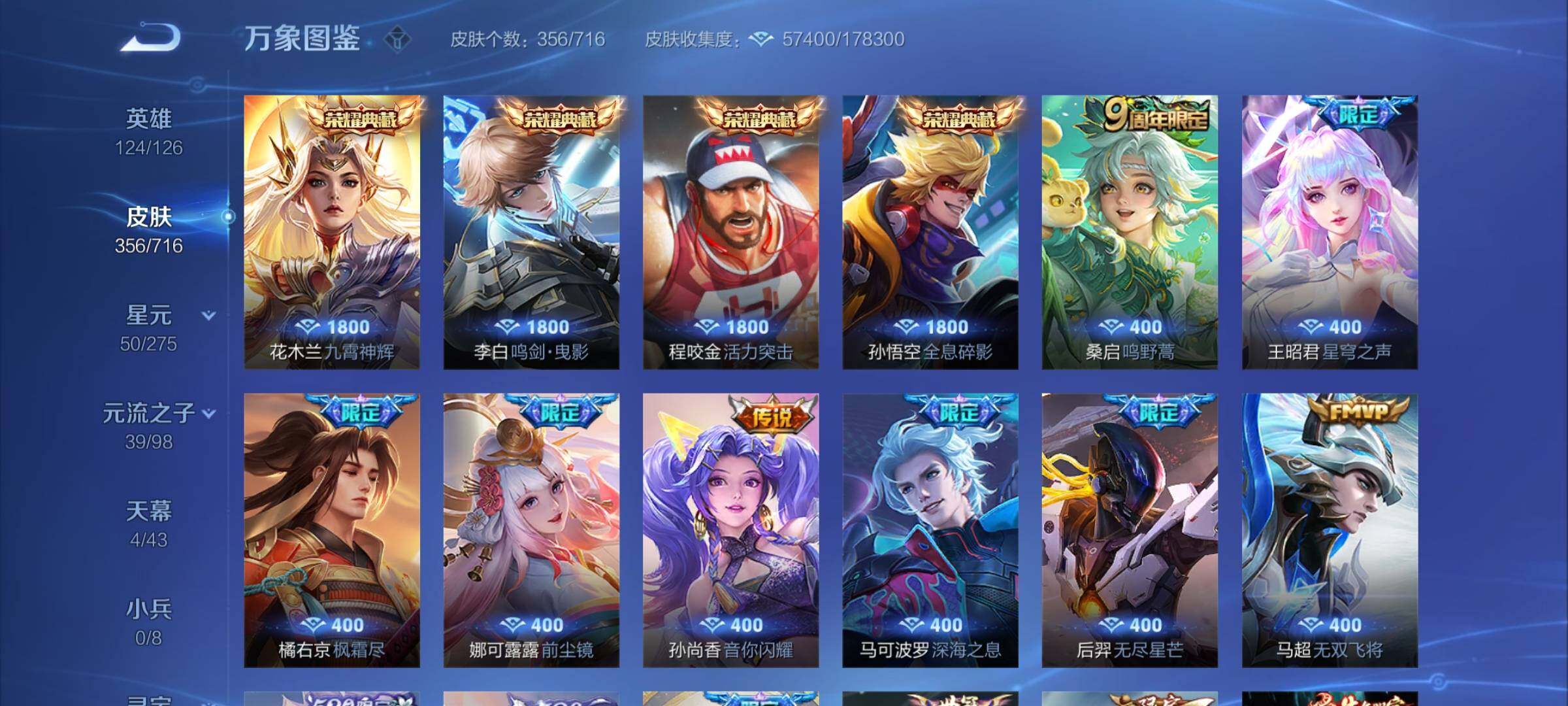 WZYXS3206690王者荣耀账号详情图5