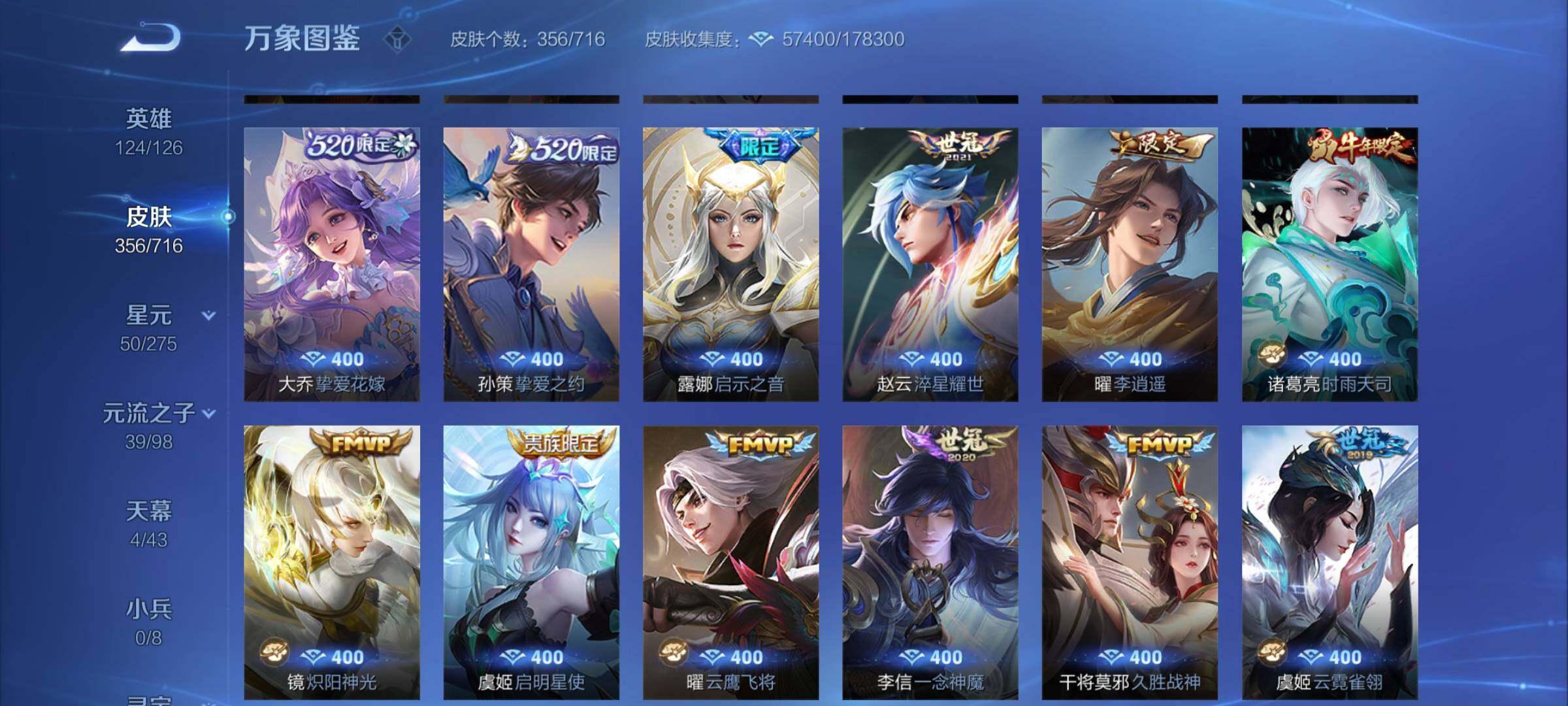 WZYXS3206690王者荣耀账号详情图6