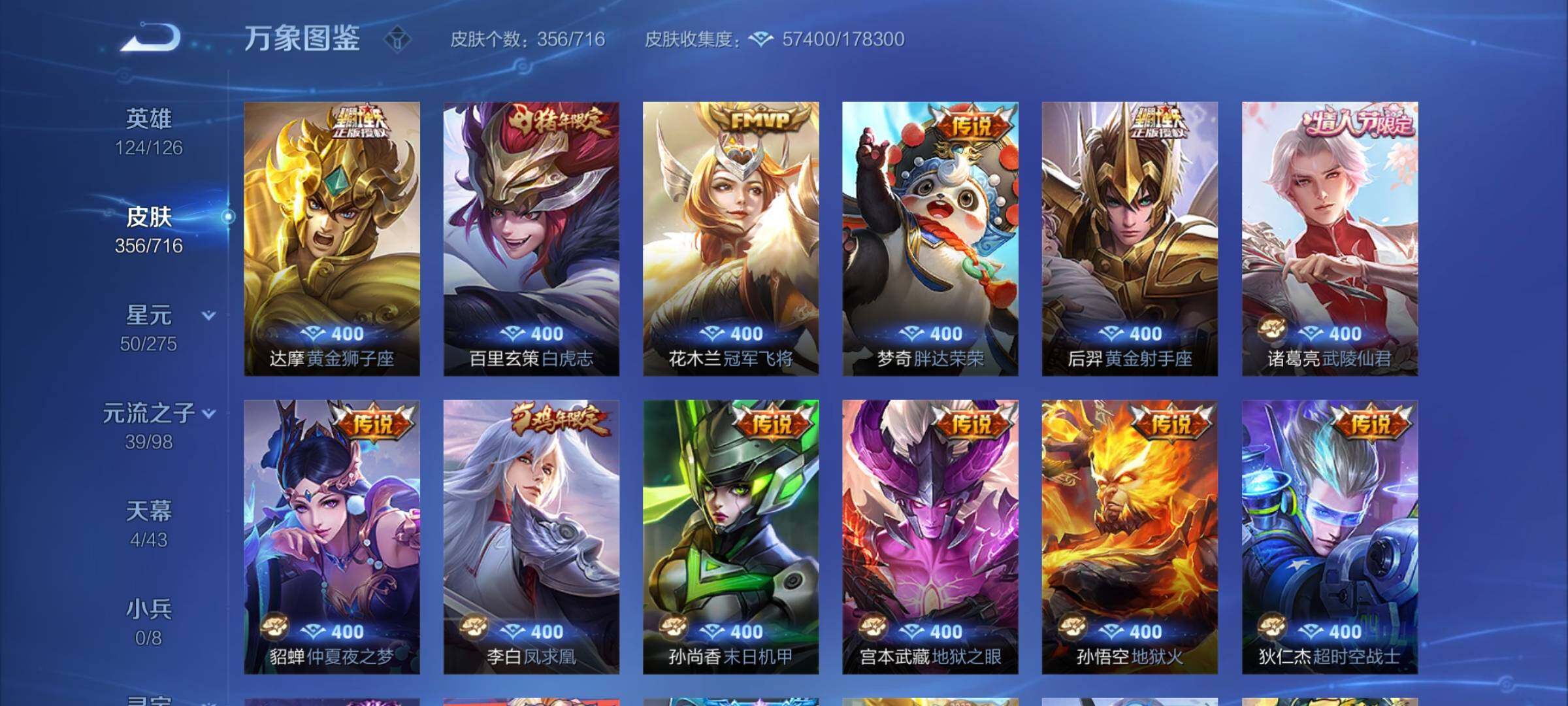 WZYXS3206690王者荣耀账号详情图7