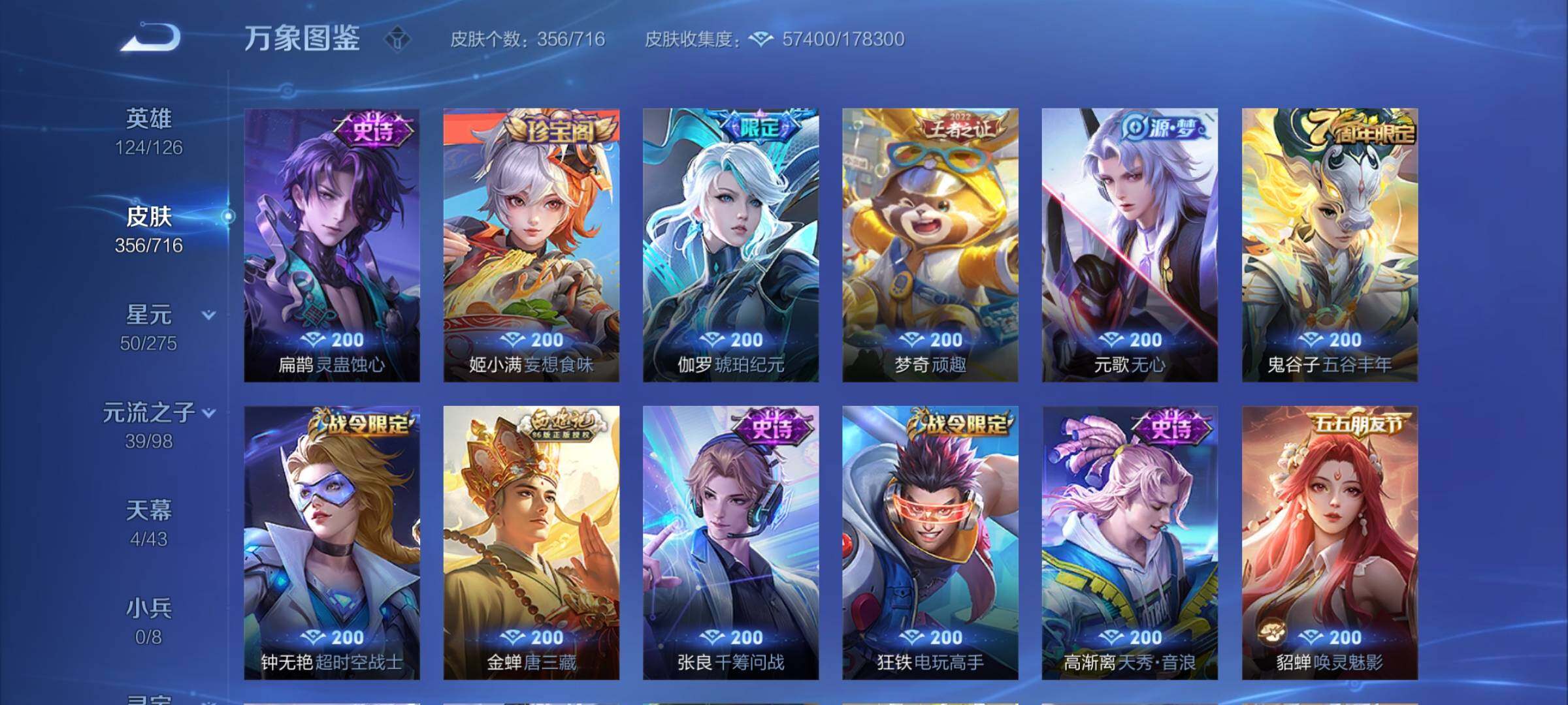 WZYXS3206690王者荣耀账号详情图8