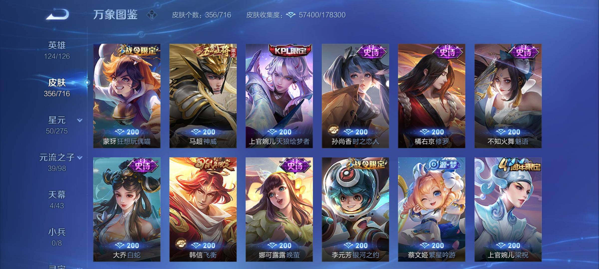 WZYXS3206690王者荣耀账号详情图10