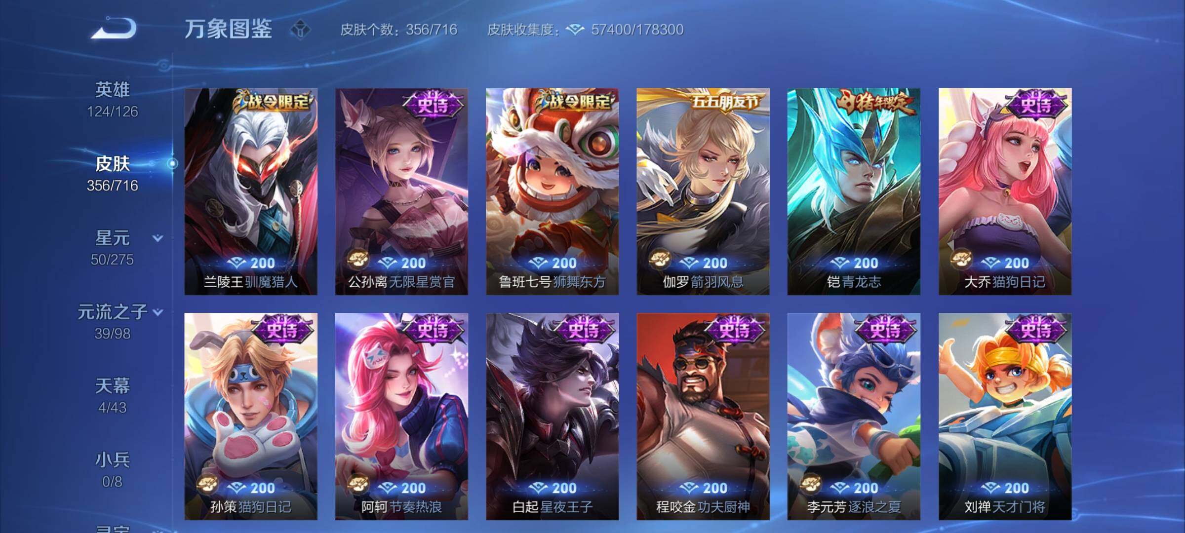 WZYXS3206690王者荣耀账号详情图11