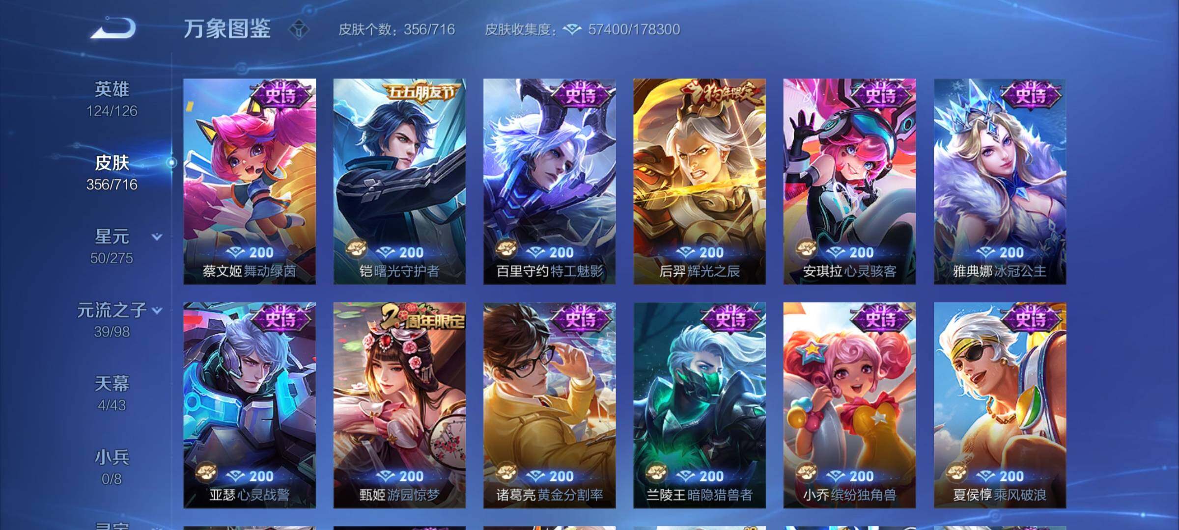 WZYXS3206690王者荣耀账号详情图12