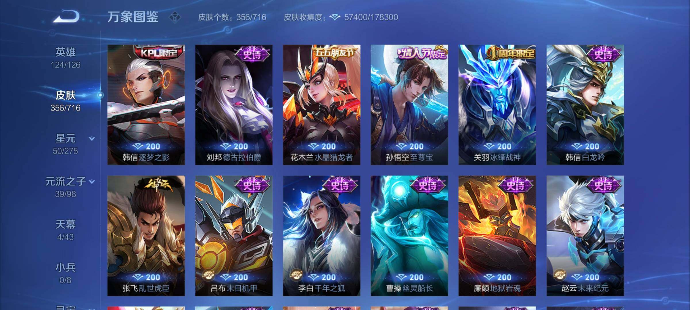 WZYXS3206690王者荣耀账号详情图13