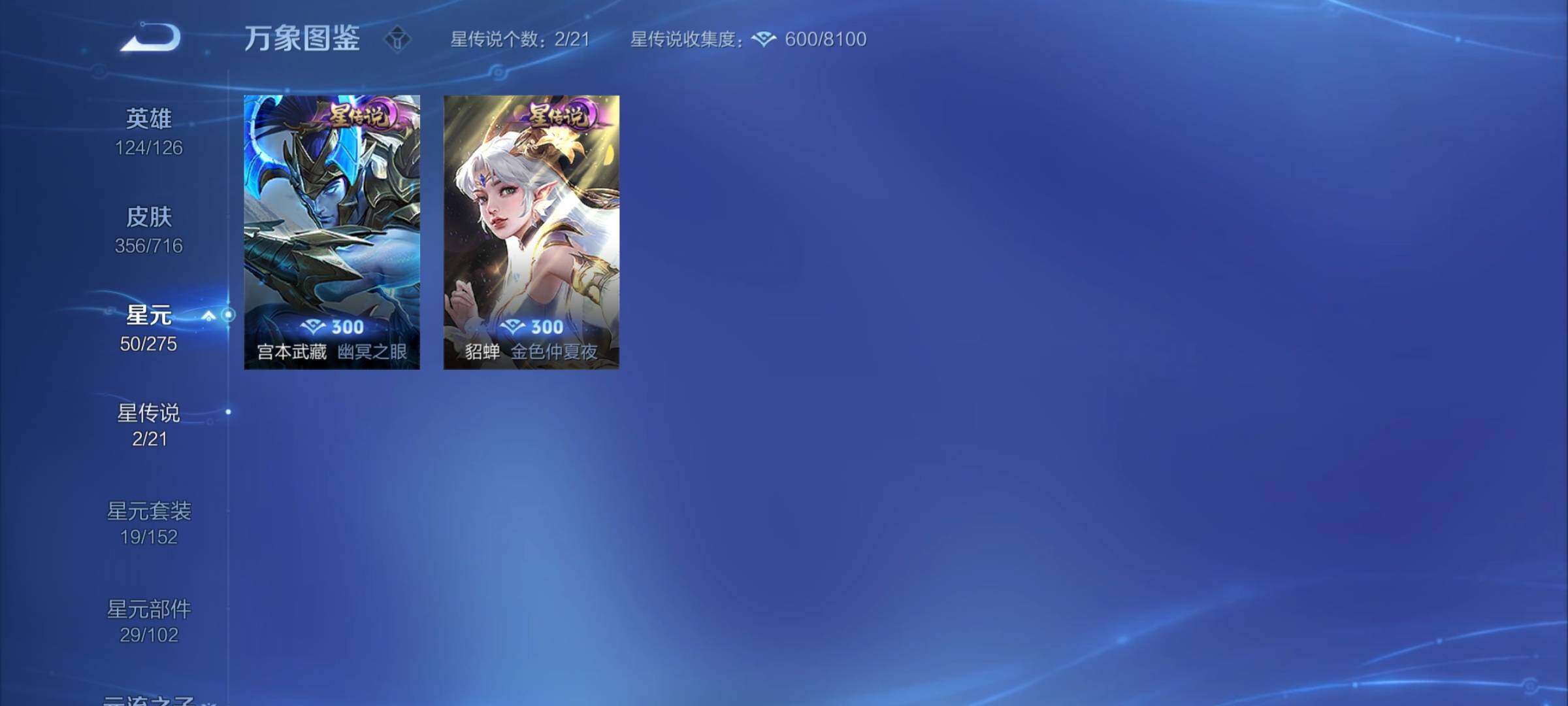 WZYXS3206690王者荣耀账号详情图14