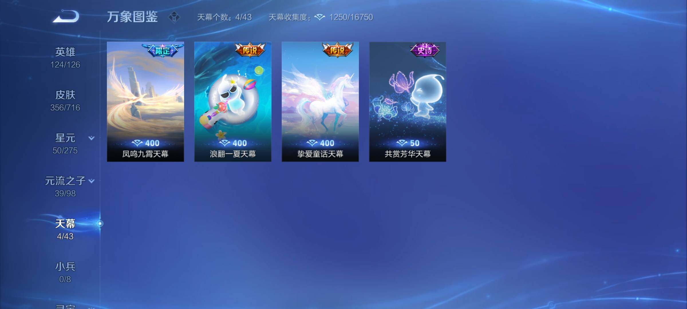 WZYXS3206690王者荣耀账号详情图15