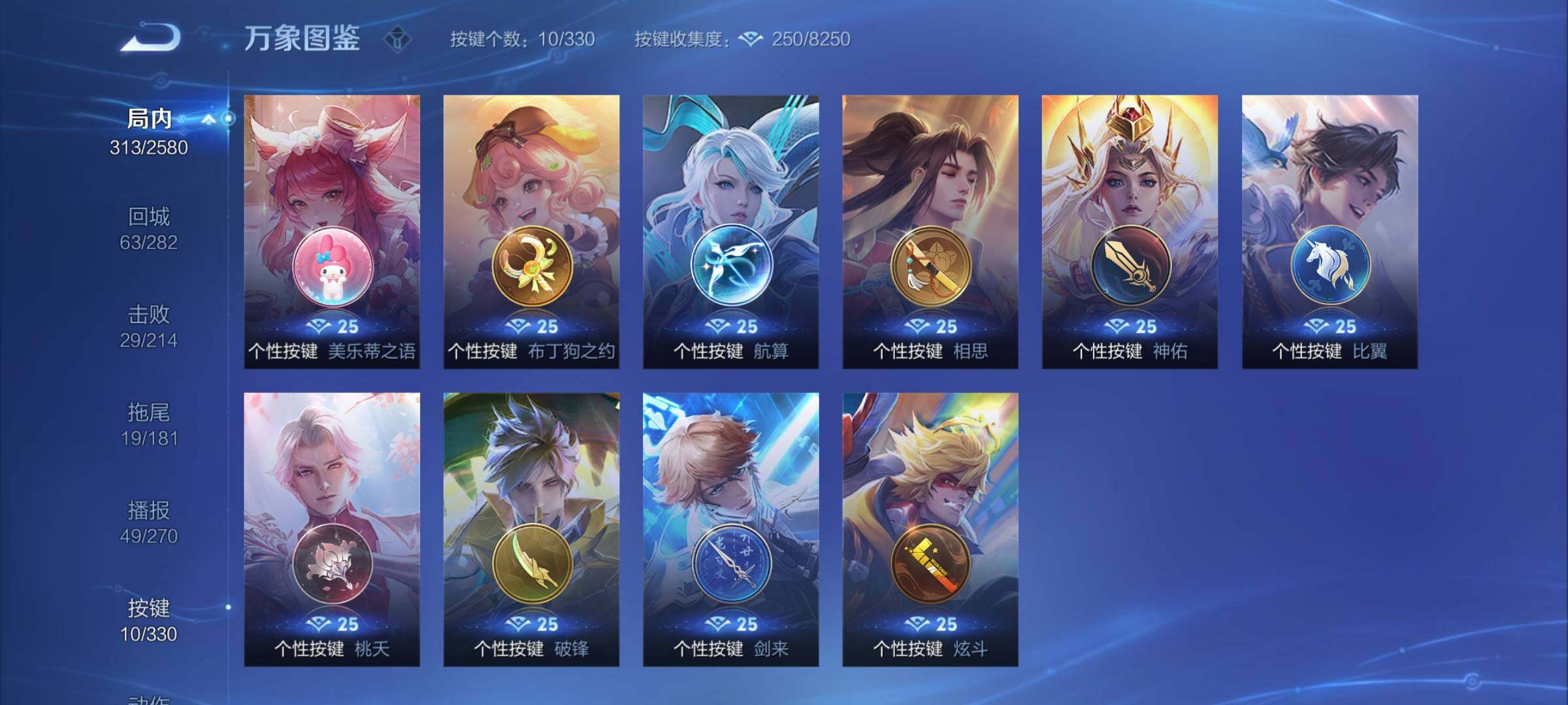 WZYXS3206690王者荣耀账号详情图16