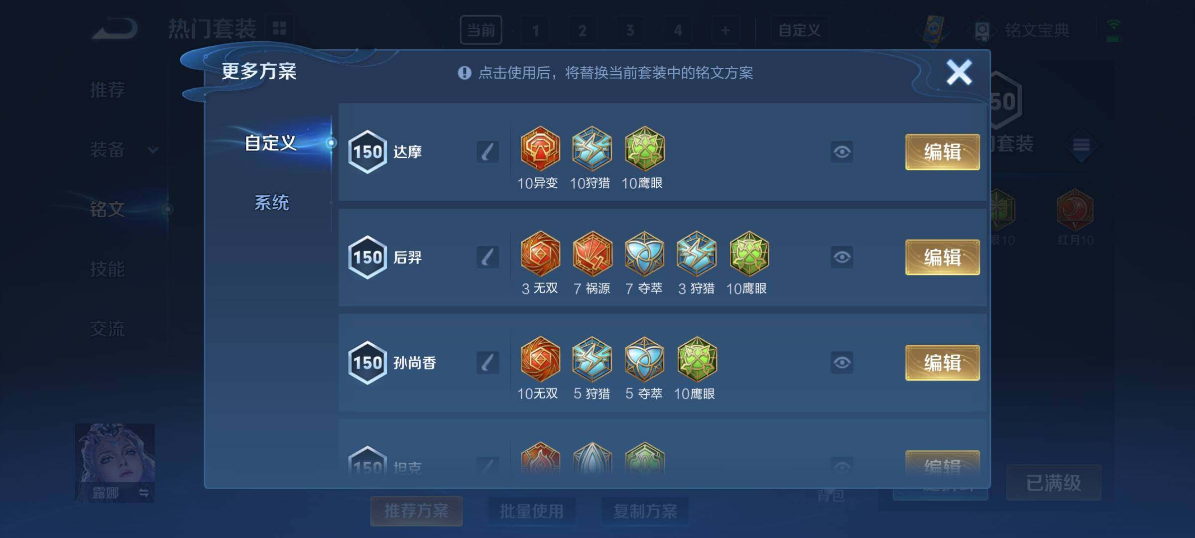 WZYXS3206690王者荣耀账号详情图20
