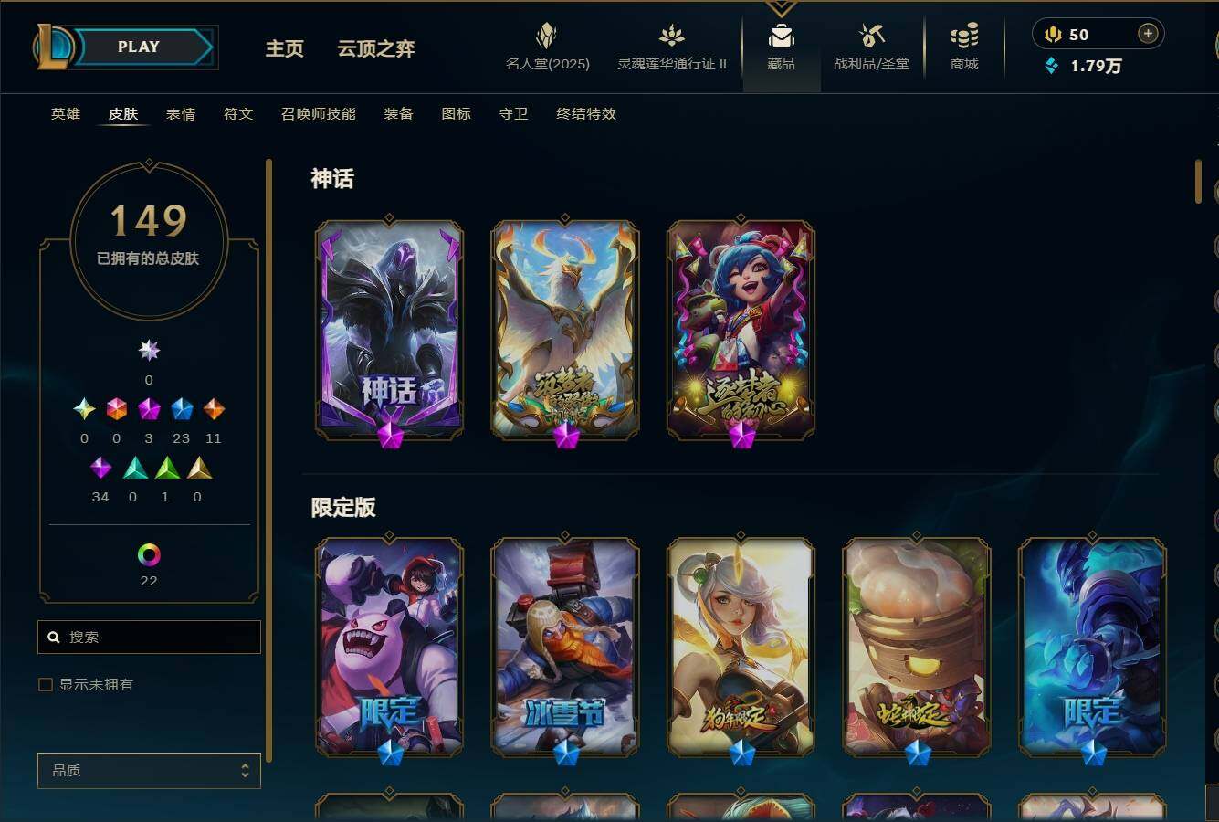 LOLEY38740英雄联盟账号详情图4