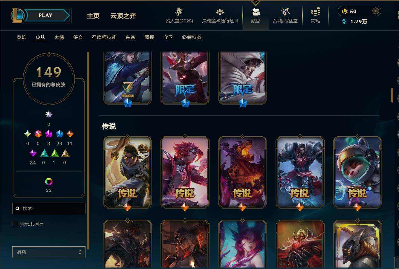 LOLEY38740英雄联盟账号详情图6