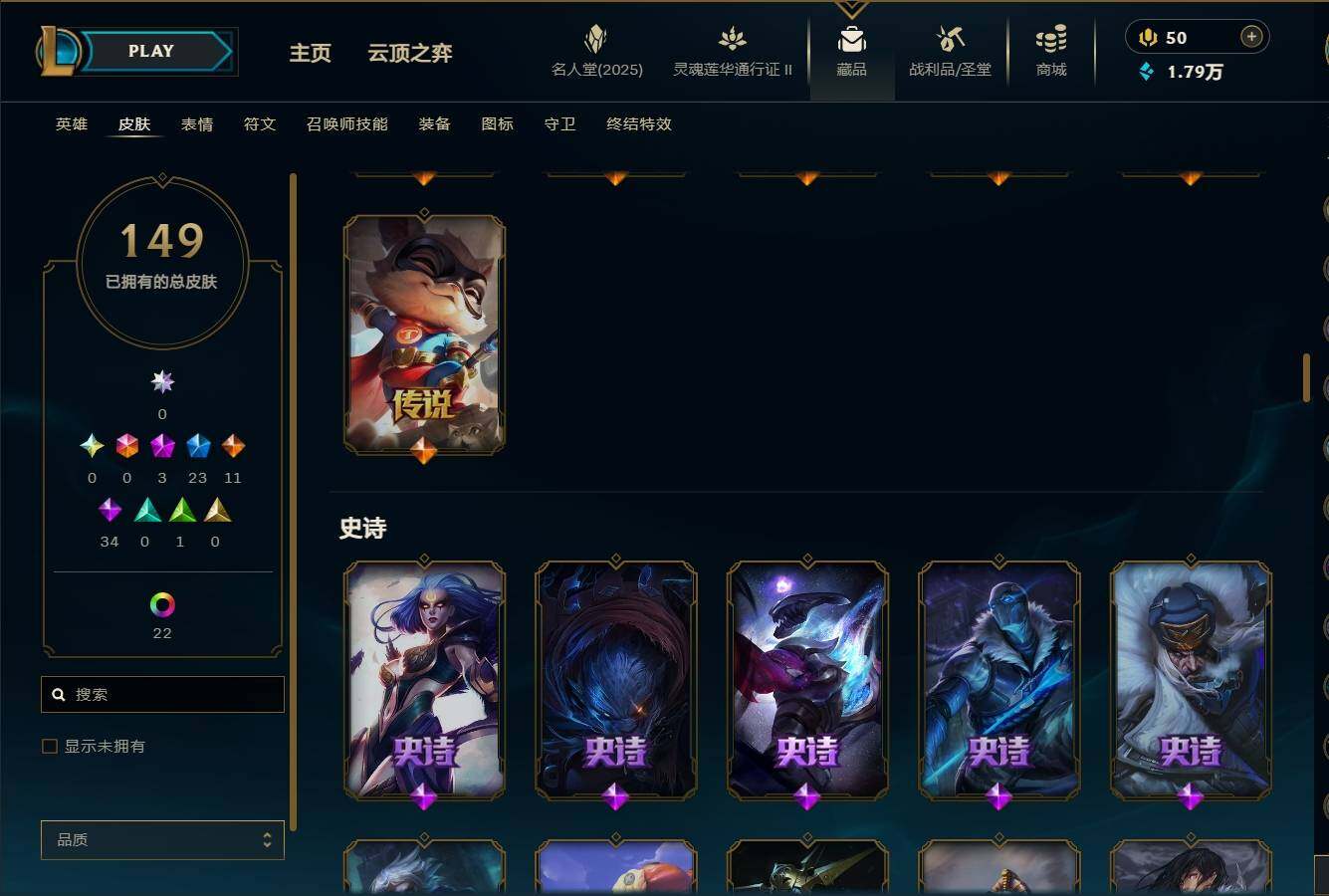 LOLEY38740英雄联盟账号详情图7