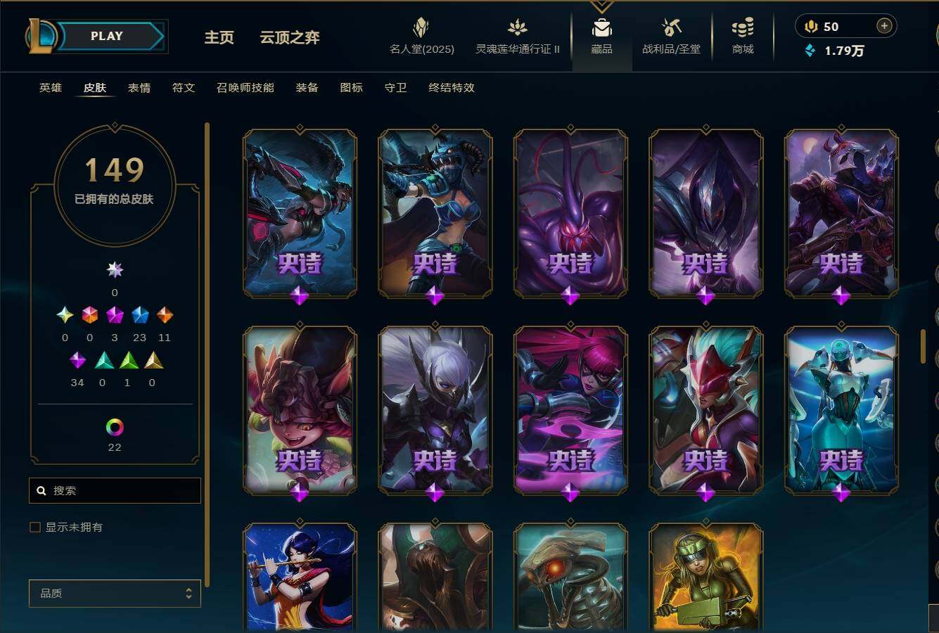 LOLEY38740英雄联盟账号详情图9