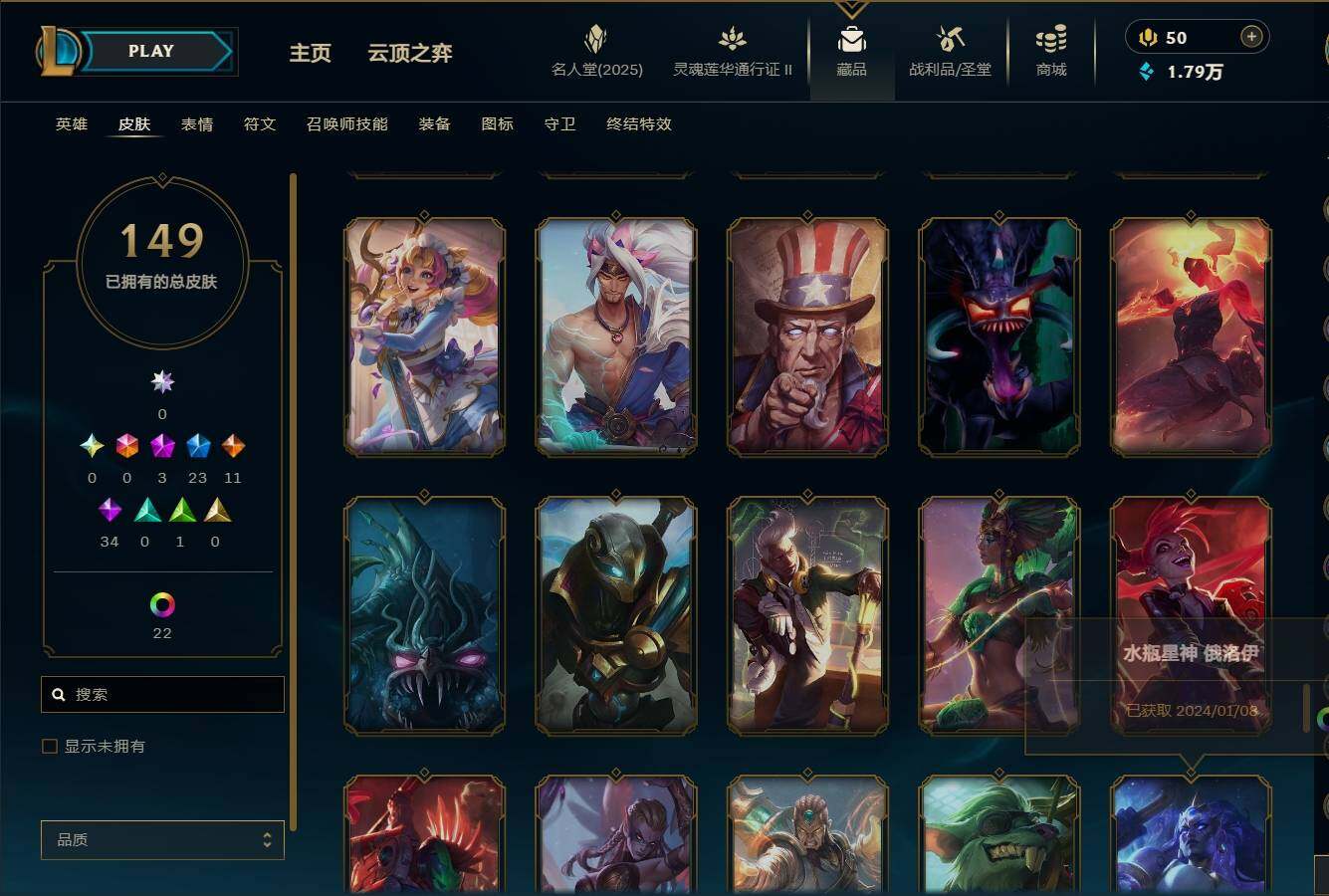 LOLEY38740英雄联盟账号详情图12