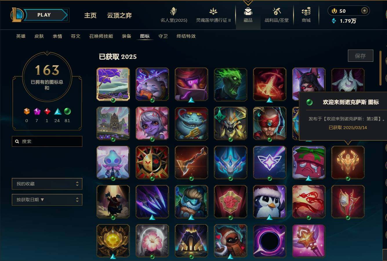 LOLEY38740英雄联盟账号详情图15
