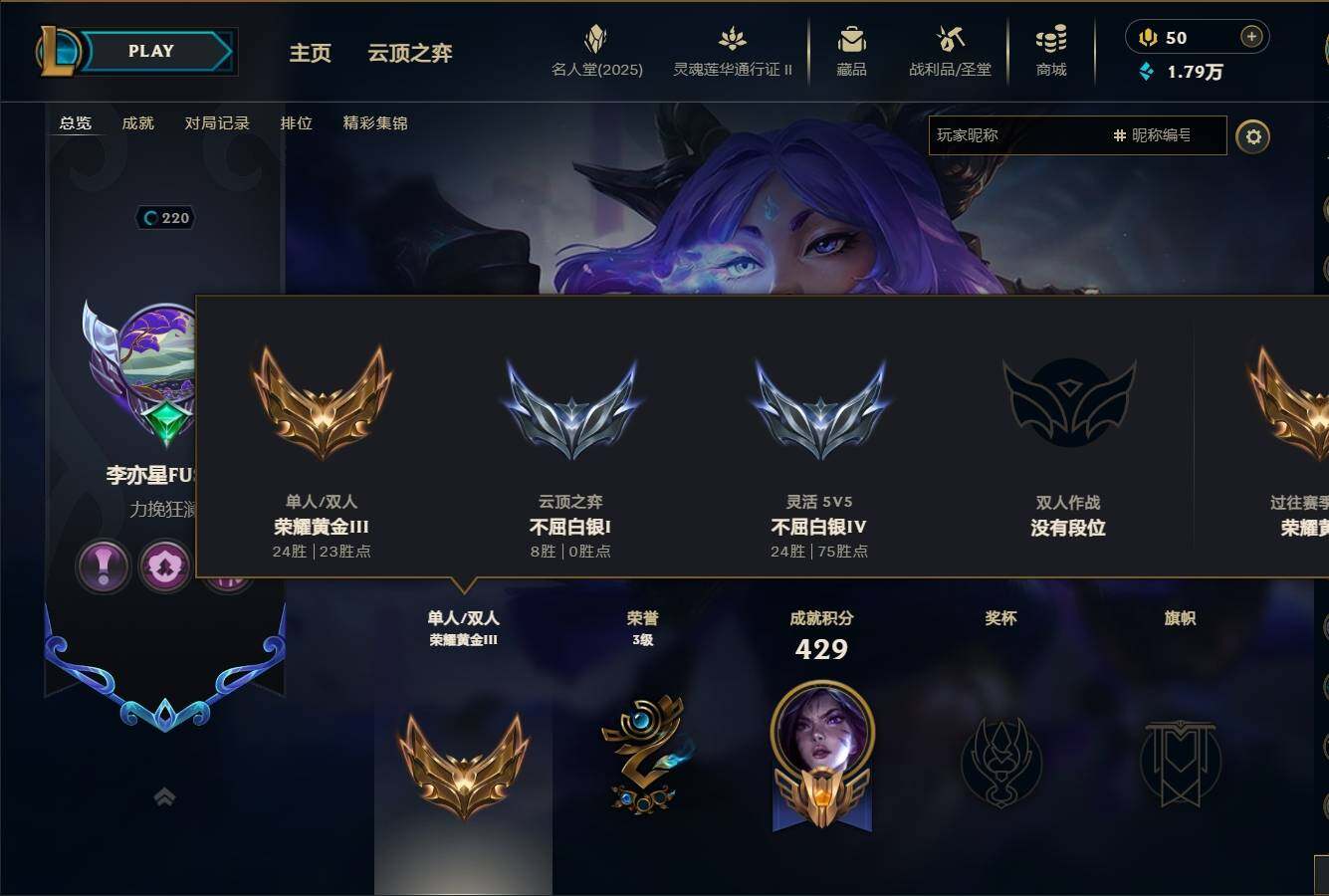 LOLEY38740英雄联盟账号详情图17