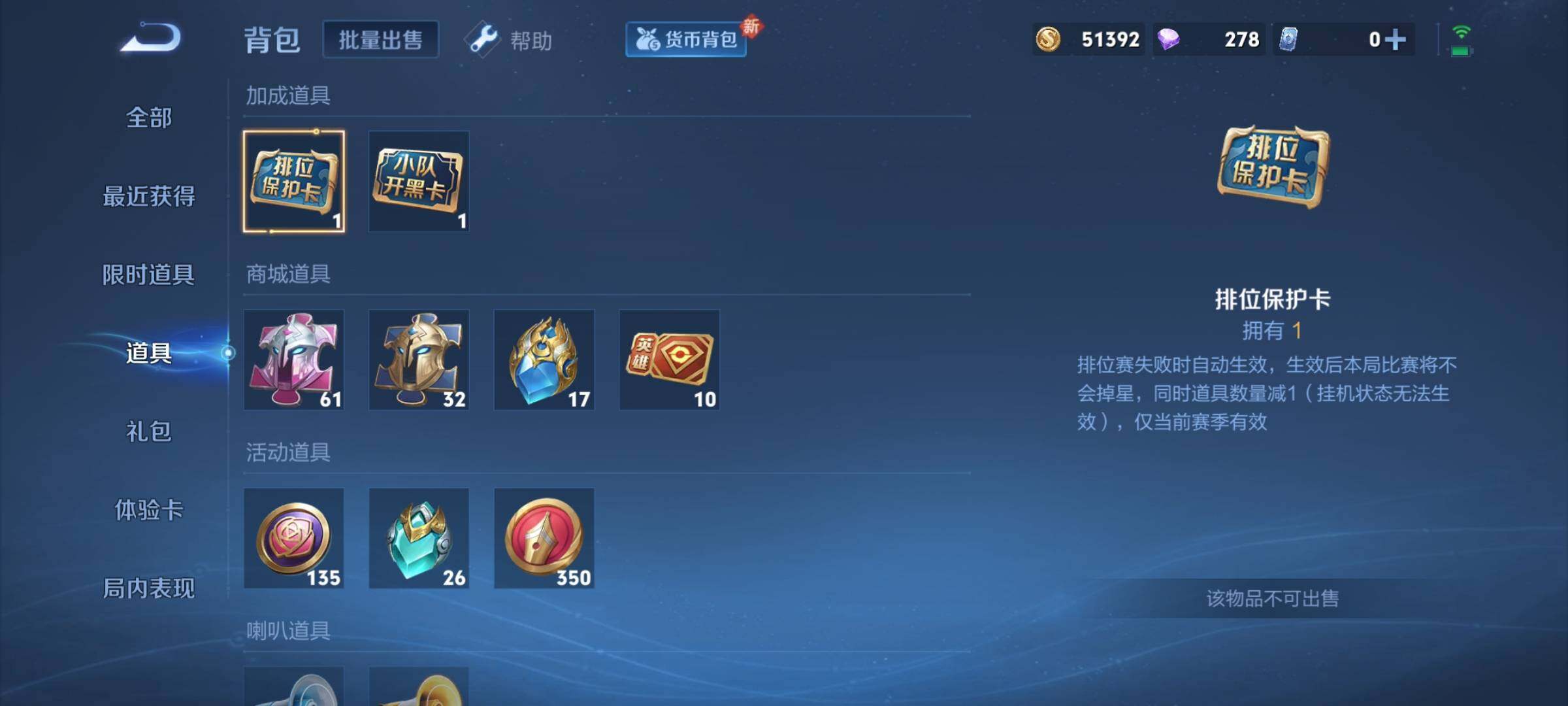 WZYXS3206690王者荣耀账号详情图19