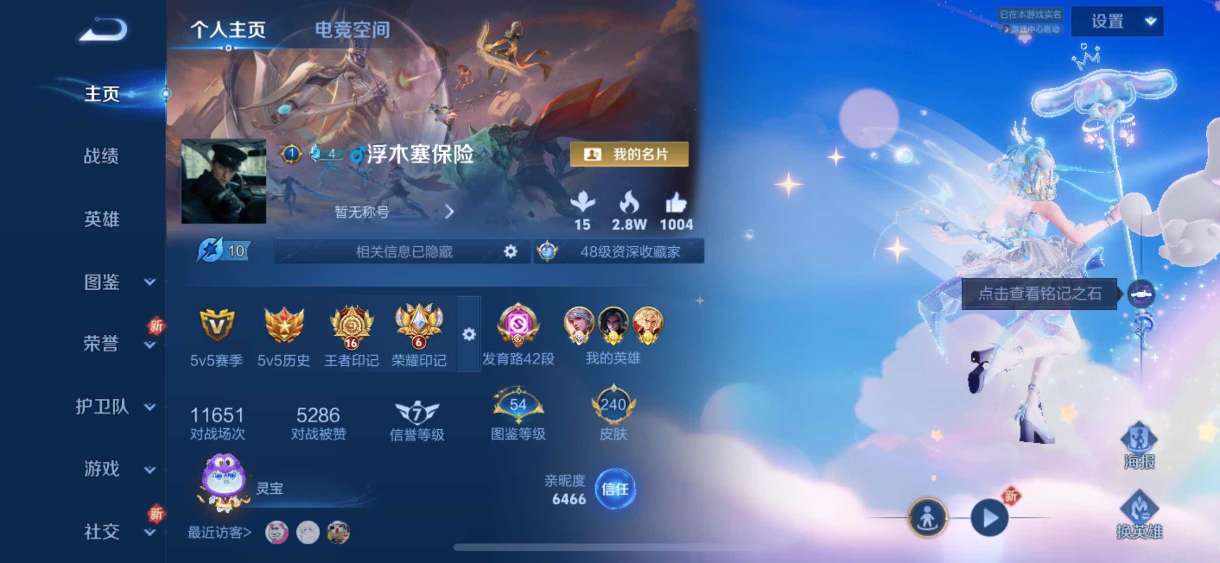 WZYXS3220242王者荣耀账号详情图2 WZYXS3220242王者荣耀账号详情图2
