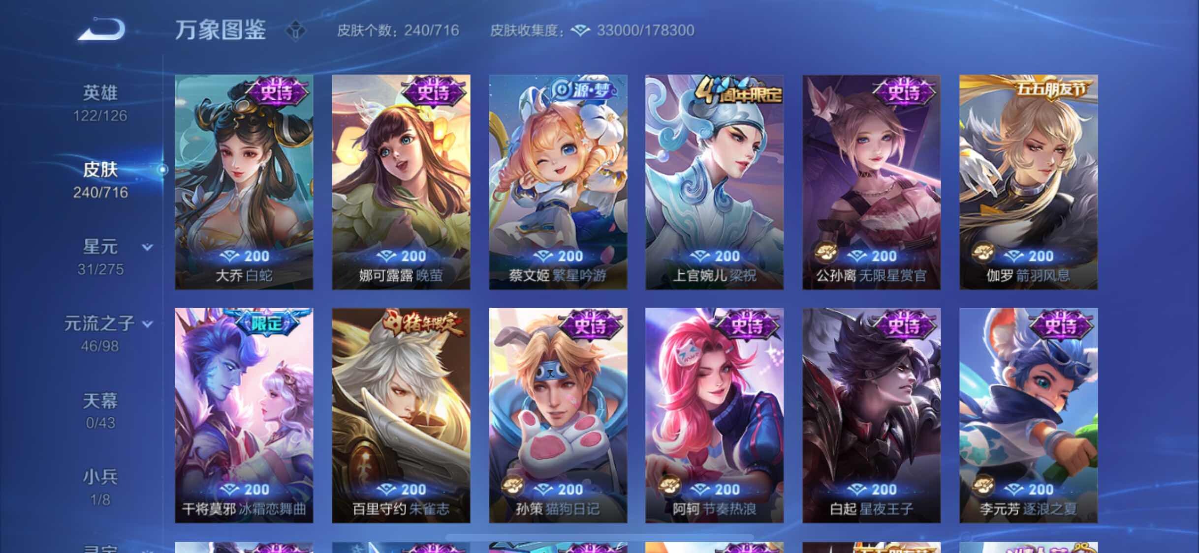 WZYXS3220242王者荣耀账号详情图10 WZYXS3220242王者荣耀账号详情图10