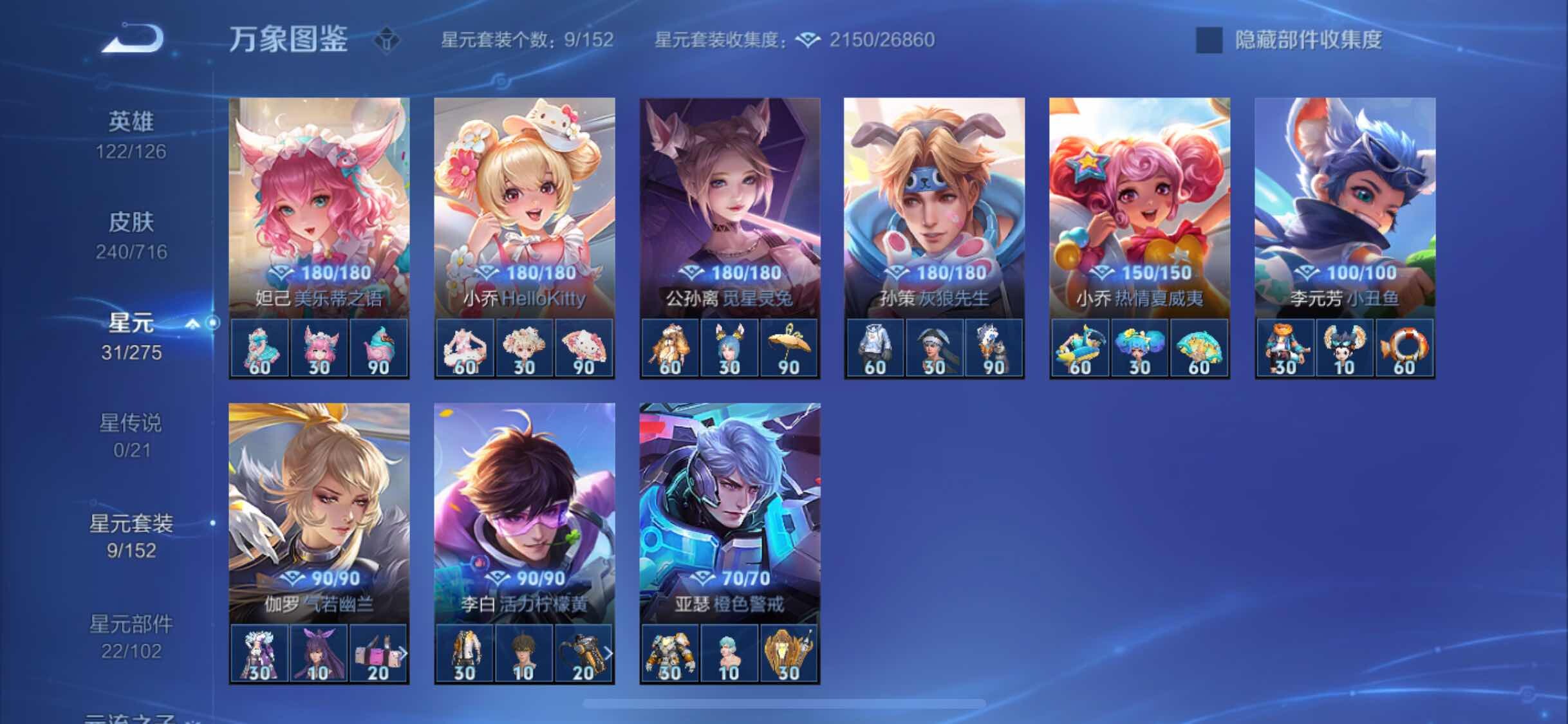 WZYXS3220242王者荣耀账号详情图16 WZYXS3220242王者荣耀账号详情图16