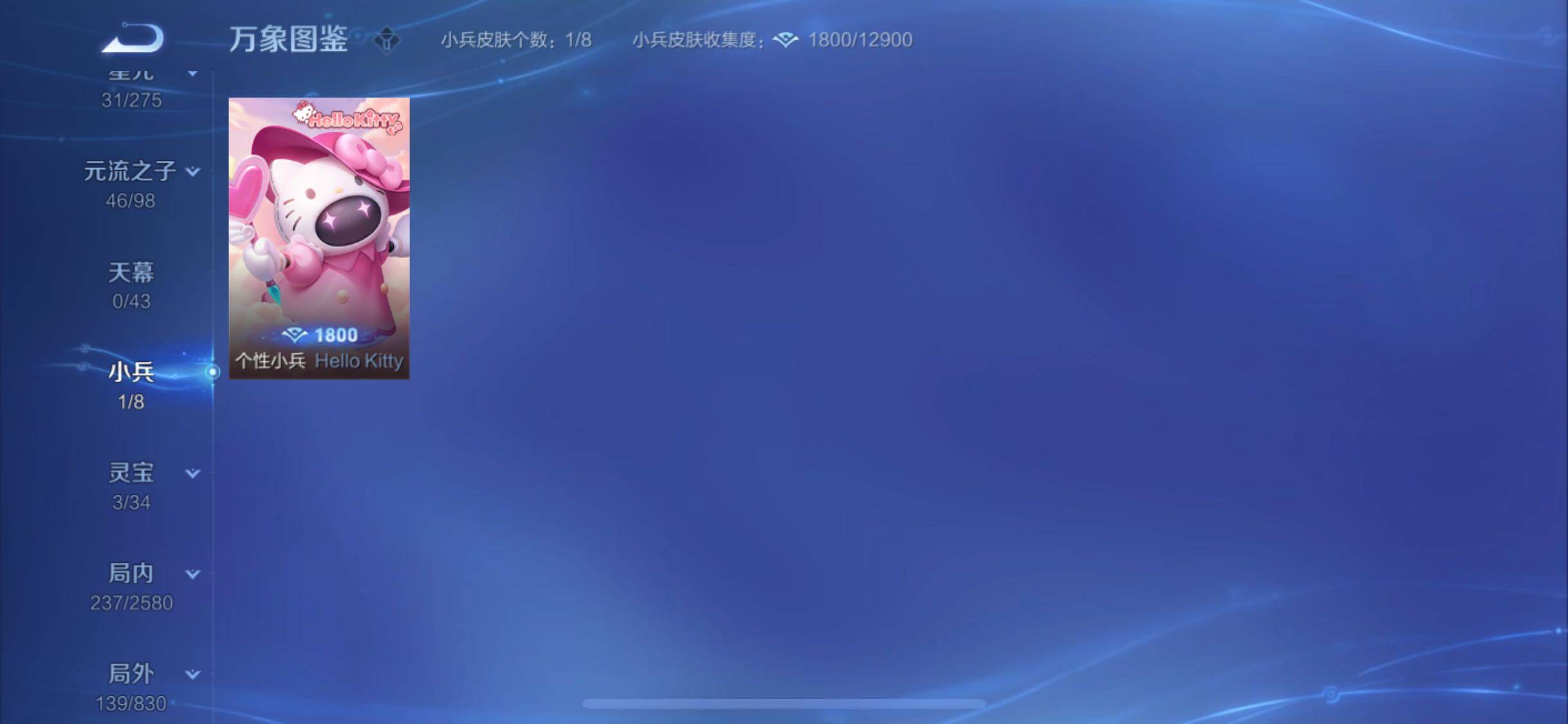 WZYXS3220242王者荣耀账号详情图18 WZYXS3220242王者荣耀账号详情图18