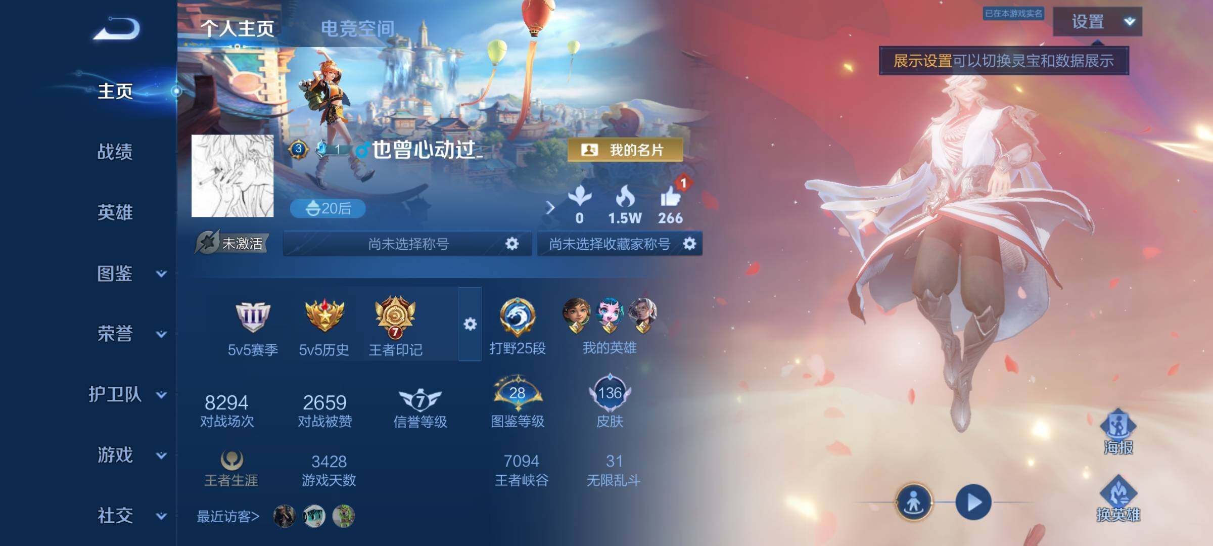 WZYXS3206692王者荣耀账号详情图2