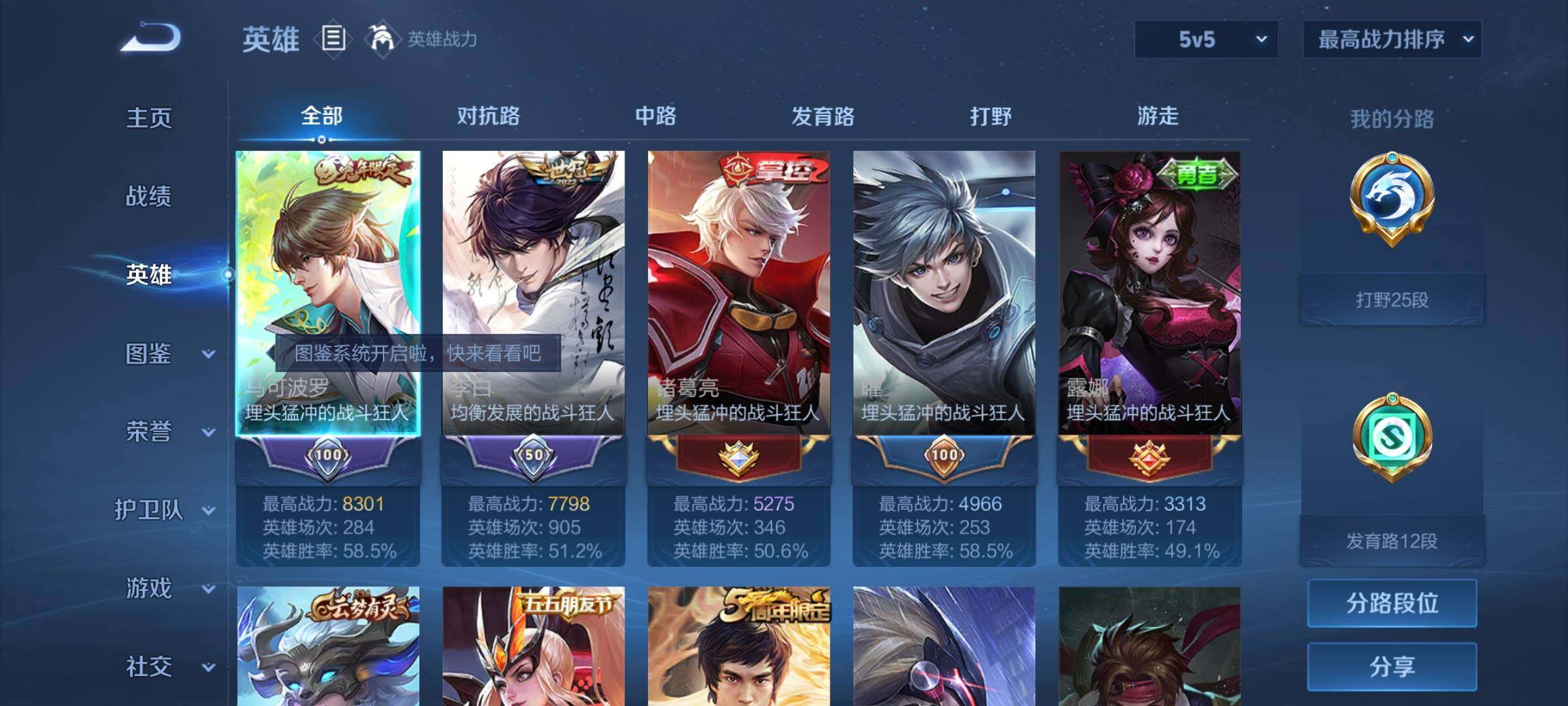 WZYXS3206692王者荣耀账号详情图3