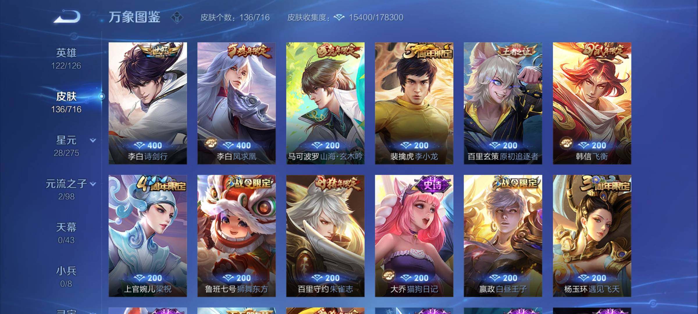 WZYXS3206692王者荣耀账号详情图5