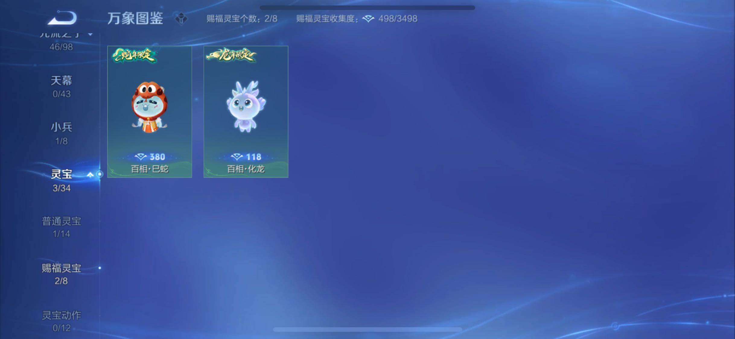 WZYXS3220242王者荣耀账号详情图20 WZYXS3220242王者荣耀账号详情图20