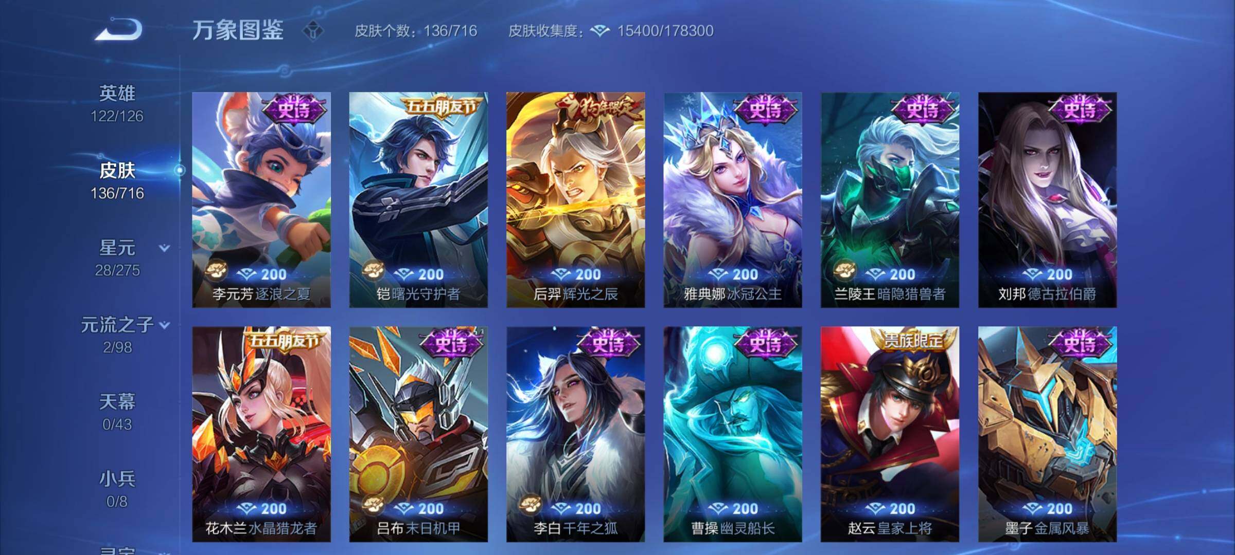 WZYXS3206692王者荣耀账号详情图6