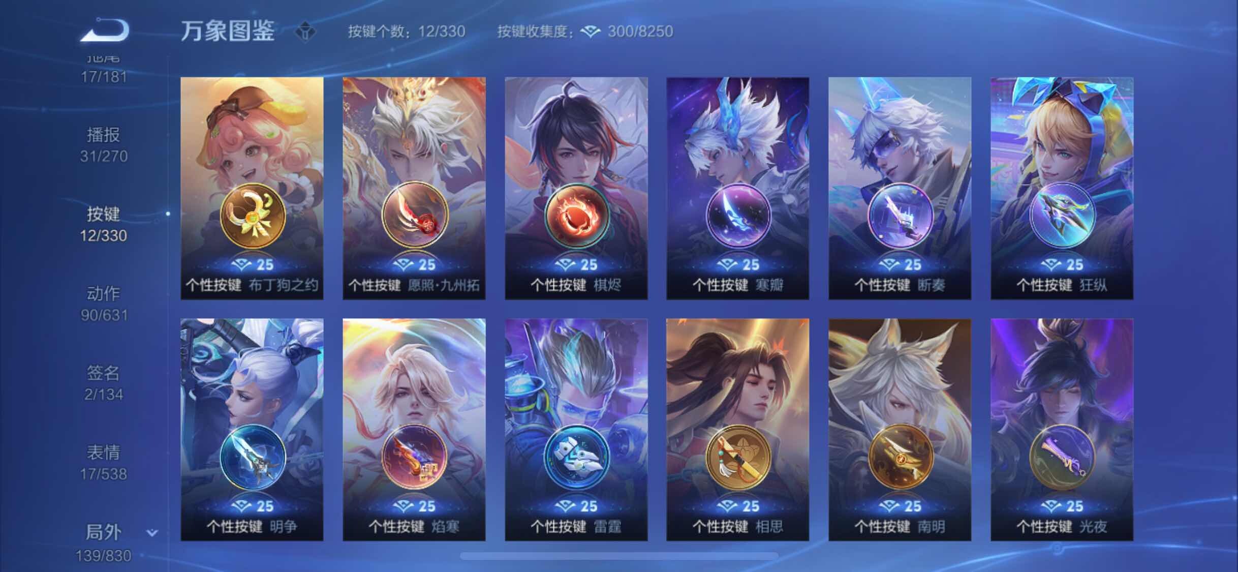 WZYXS3220242王者荣耀账号详情图21 WZYXS3220242王者荣耀账号详情图21