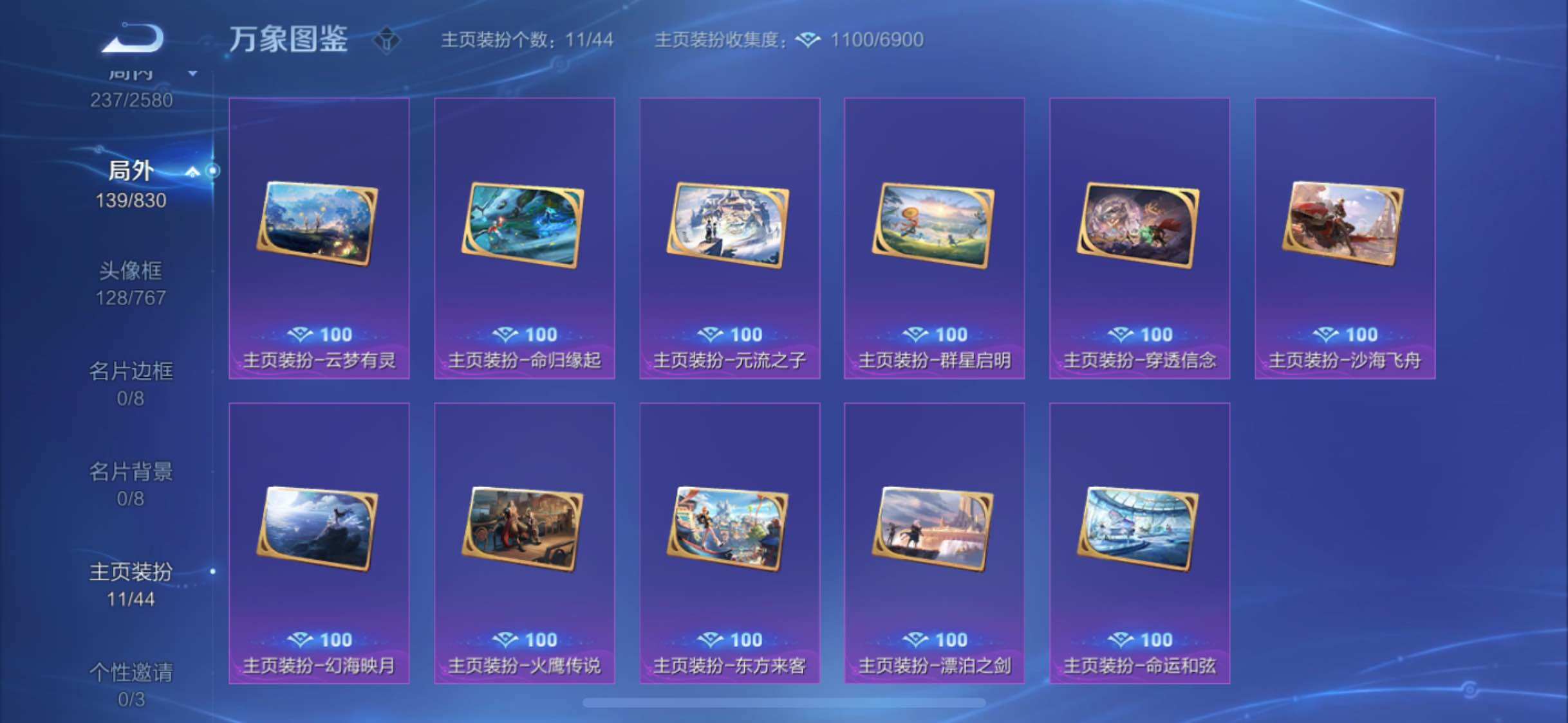 WZYXS3220242王者荣耀账号详情图23 WZYXS3220242王者荣耀账号详情图23