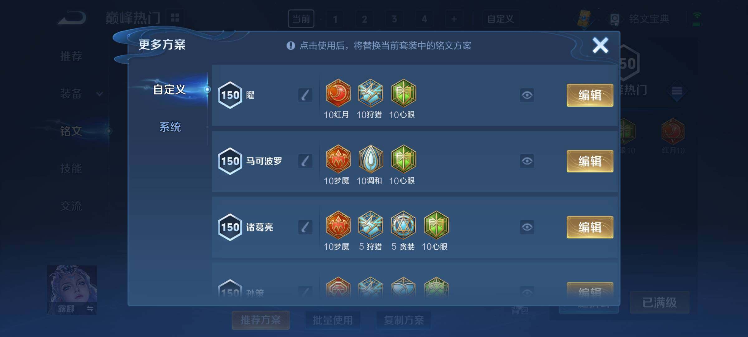 WZYXS3206692王者荣耀账号详情图11