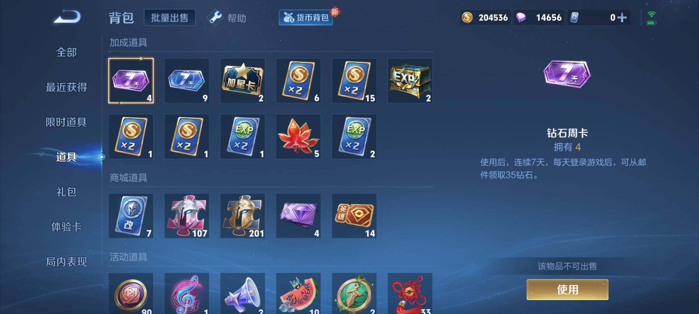 WZYXS3206692王者荣耀账号详情图10