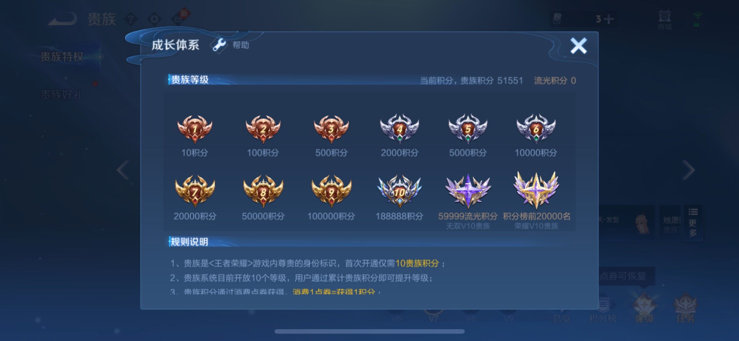 WZYXS3220242王者荣耀账号详情图25 WZYXS3220242王者荣耀账号详情图25