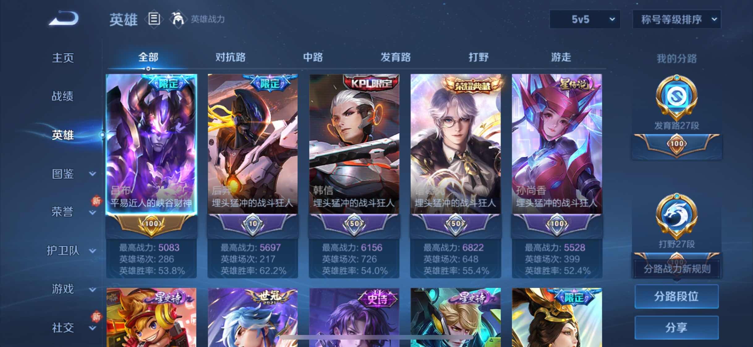 WZYXS3212270王者荣耀账号详情图3