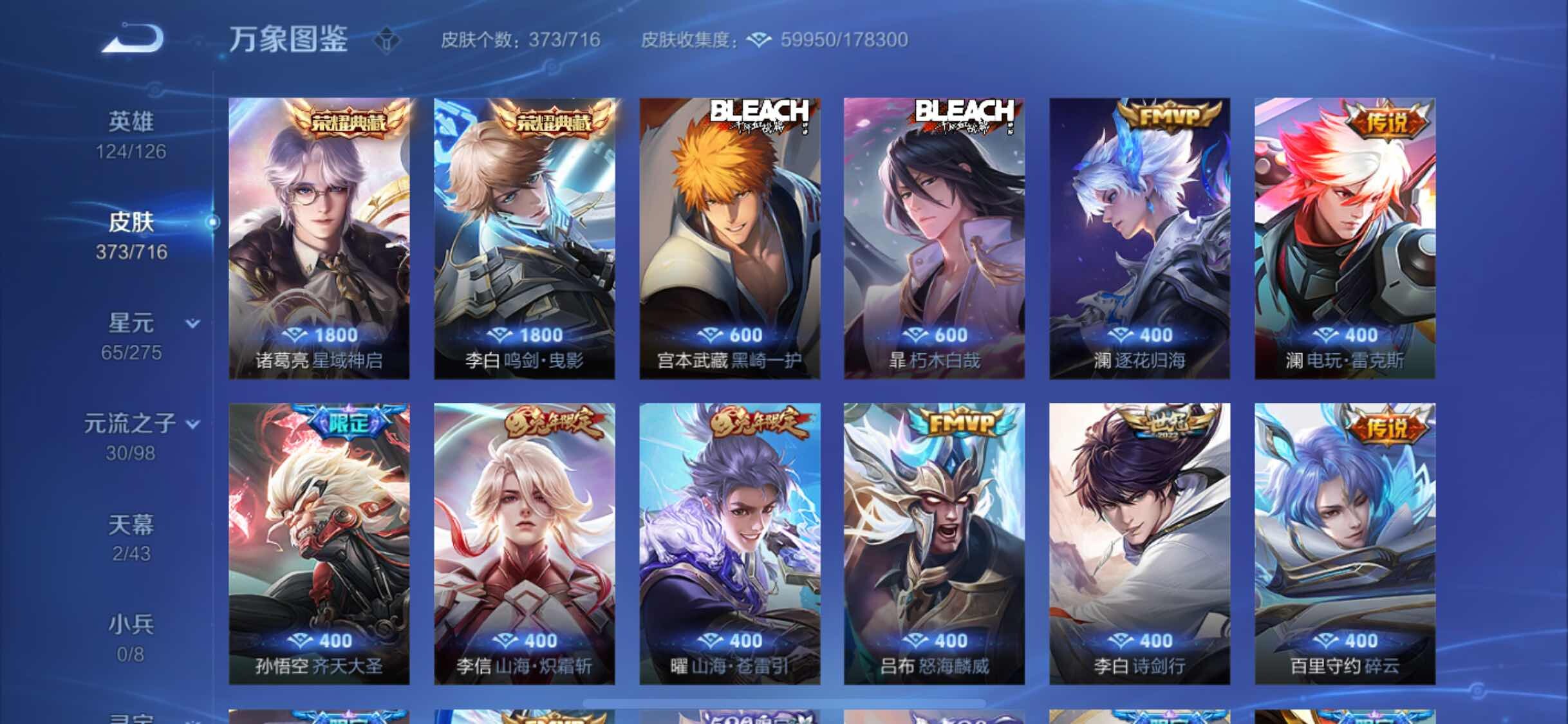 WZYXS3212270王者荣耀账号详情图6