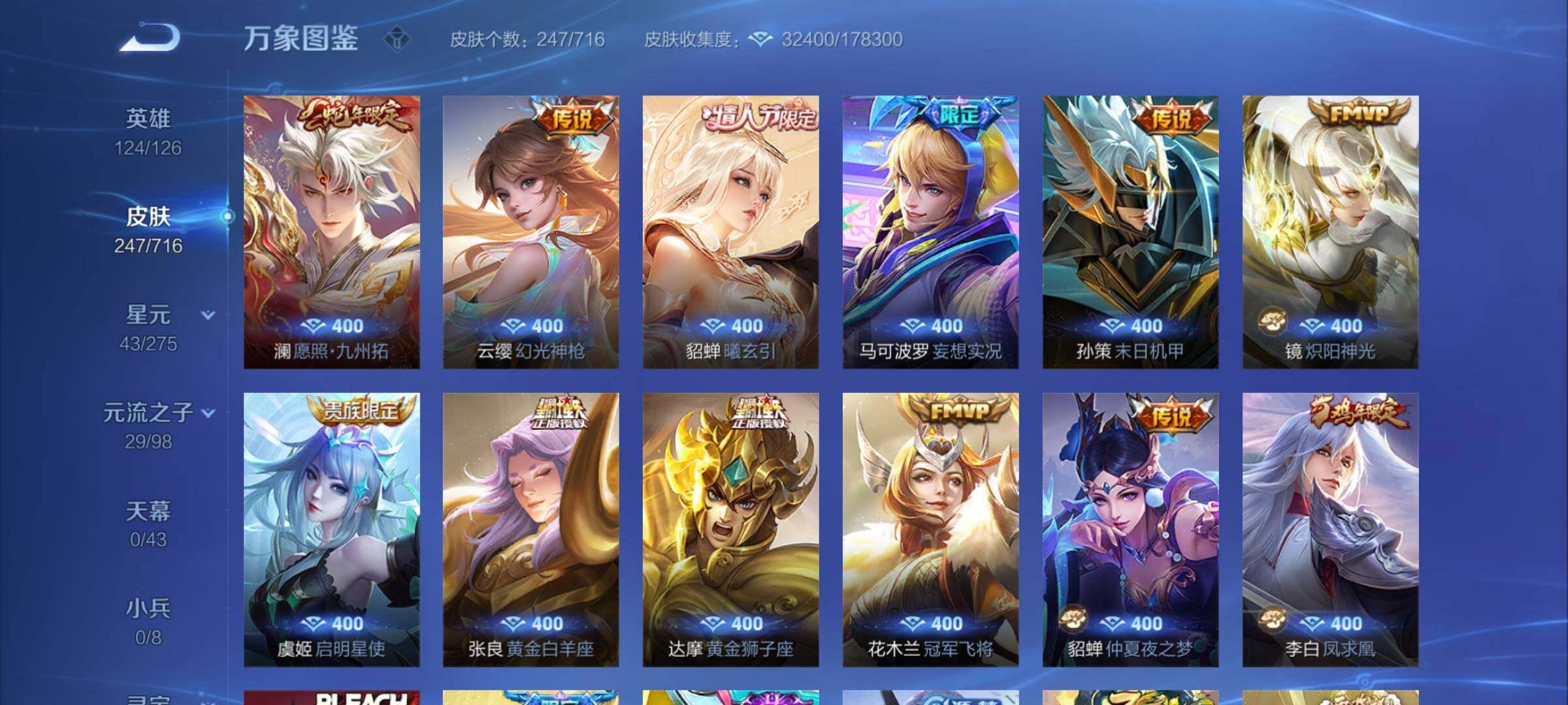 WZYXS3206693王者荣耀账号详情图5 WZYXS3206693王者荣耀账号详情图5