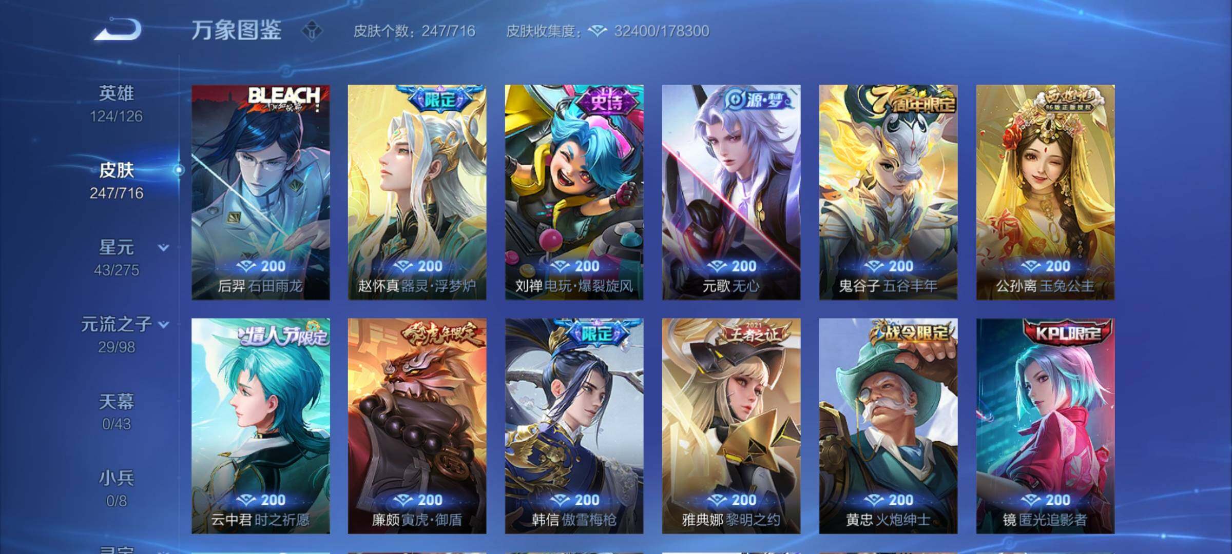 WZYXS3206693王者荣耀账号详情图6 WZYXS3206693王者荣耀账号详情图6