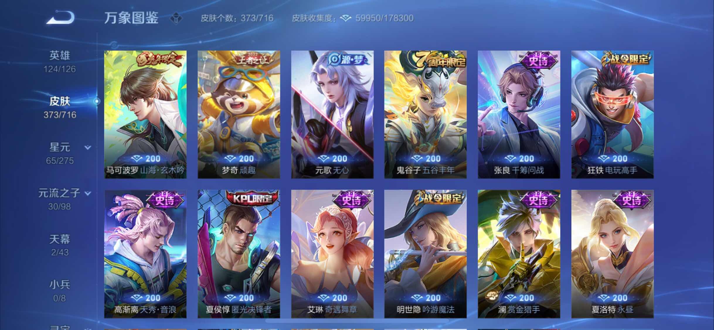 WZYXS3212270王者荣耀账号详情图10