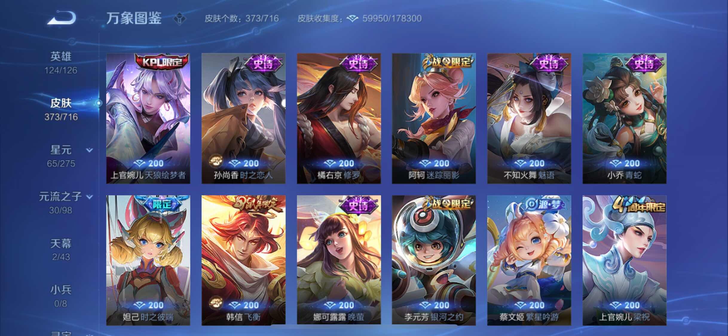 WZYXS3212270王者荣耀账号详情图13