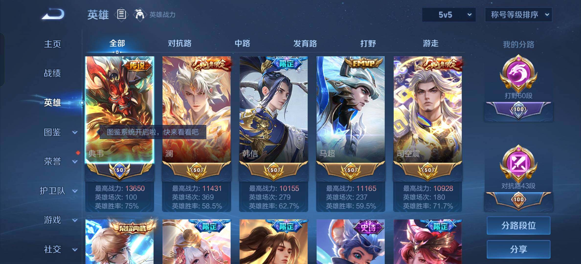WZYXS3207874王者荣耀账号详情图5 WZYXS3207874王者荣耀账号详情图5