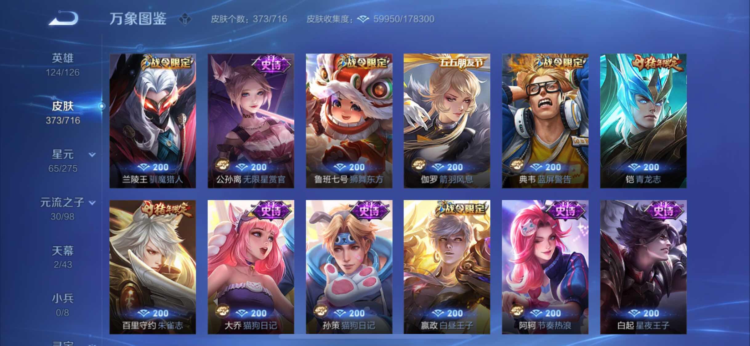 WZYXS3212270王者荣耀账号详情图14