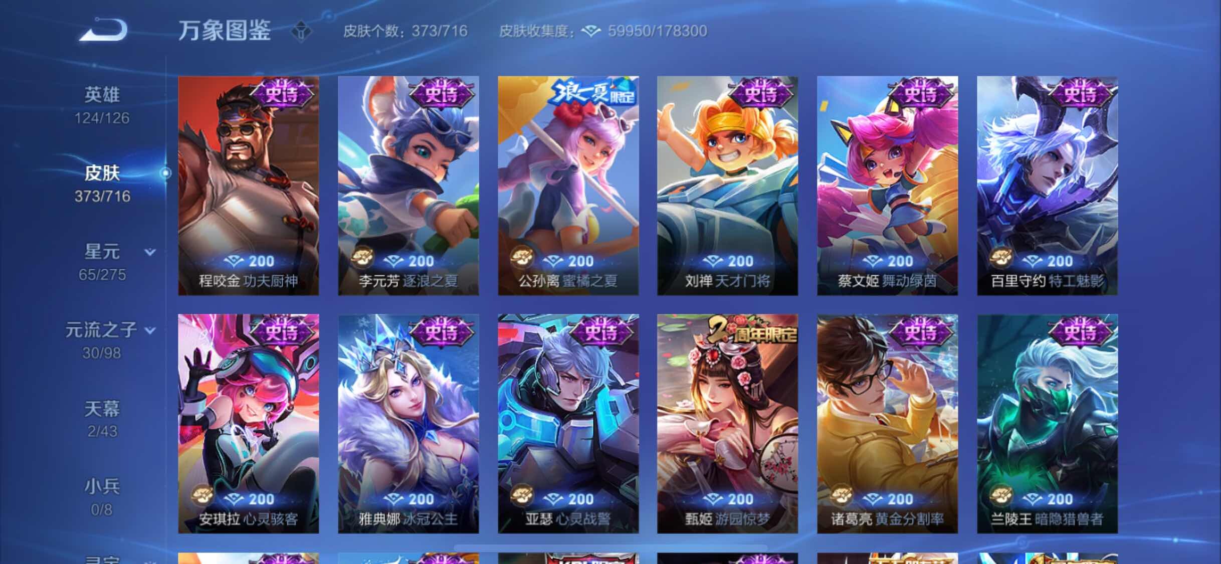 WZYXS3212270王者荣耀账号详情图15